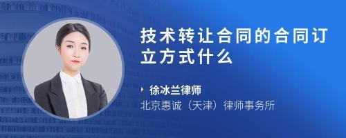 研发合同合作方式探析 深度融合与渐进式技术转让的路径选择